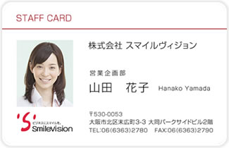サンプルイメージ：ICカード兼社員証テンプレートデザイン